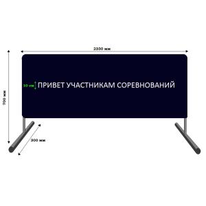 Купить Баннер приветствия участников соревнований в Углегорске 