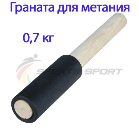 Купить Граната для метания тренировочная 0,7 кг в Углегорске 